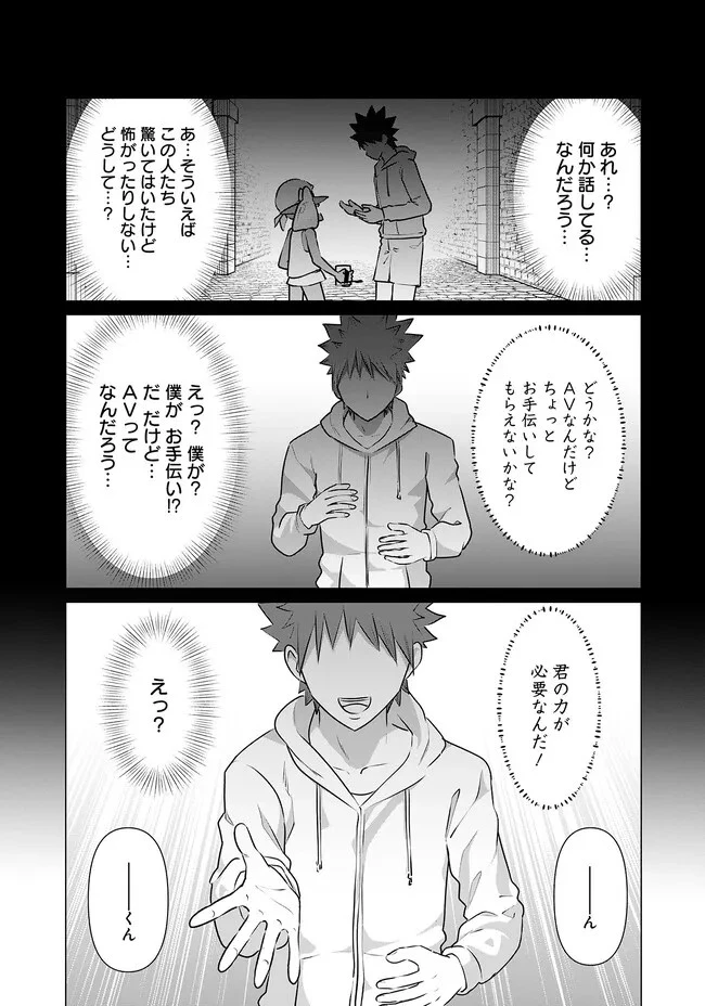 異世界男優～汁男優が異世界転生してエロ知識フル活用で無双男優になる話～ 第15話 - 7