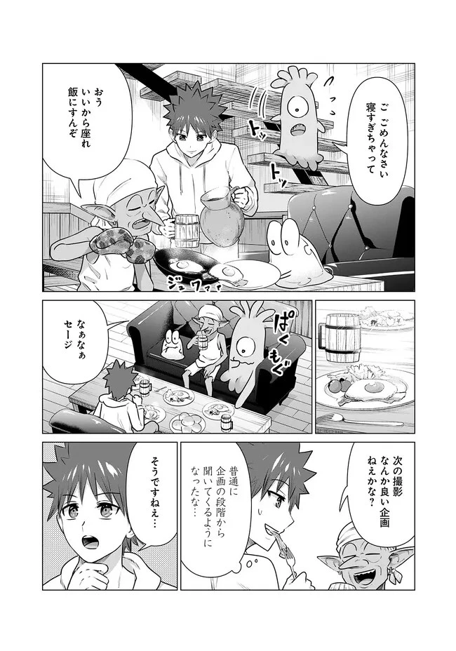 異世界男優～汁男優が異世界転生してエロ知識フル活用で無双男優になる話～ 第15話 - 9