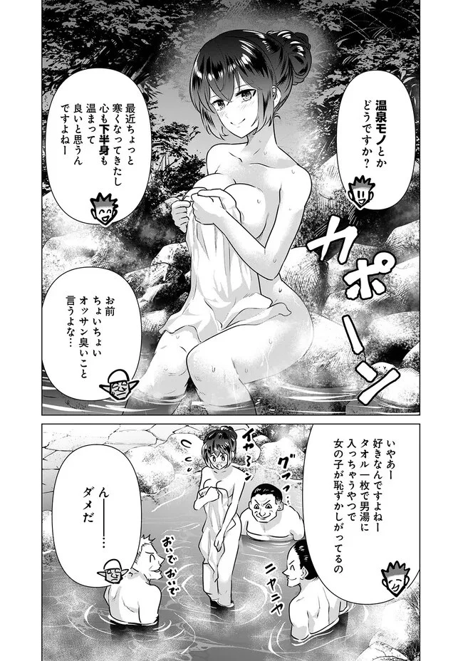 異世界男優～汁男優が異世界転生してエロ知識フル活用で無双男優になる話～ 第15話 - 10