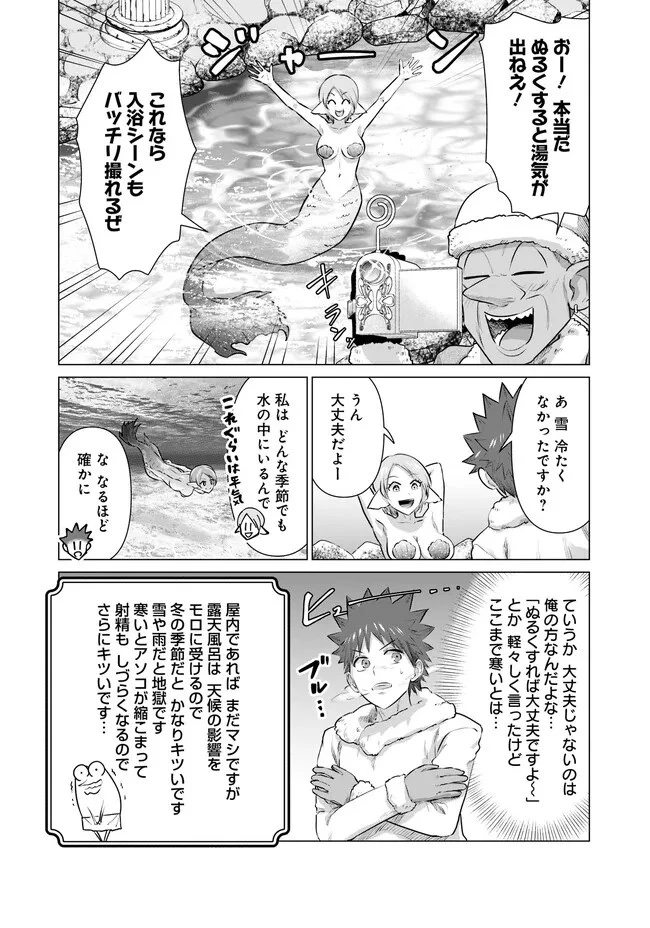 異世界男優～汁男優が異世界転生してエロ知識フル活用で無双男優になる話～ 第17話 - 2