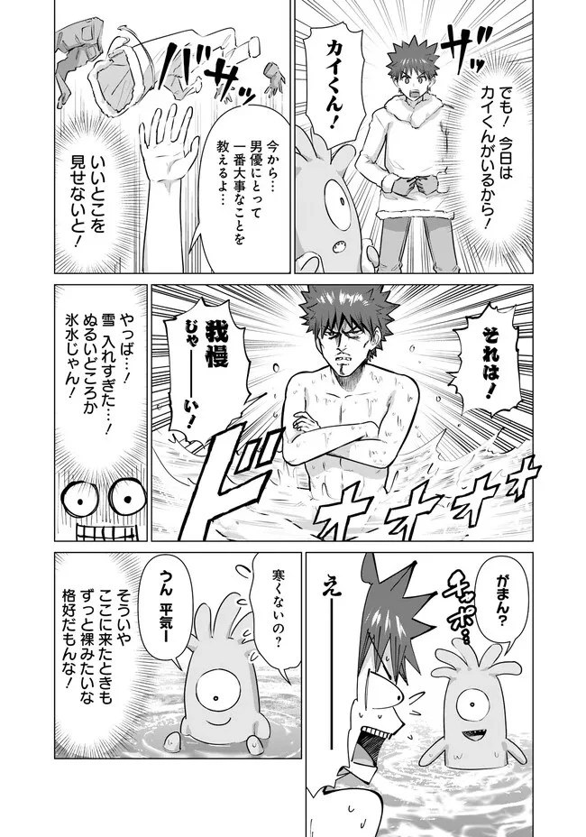 異世界男優～汁男優が異世界転生してエロ知識フル活用で無双男優になる話～ 第17話 - 3