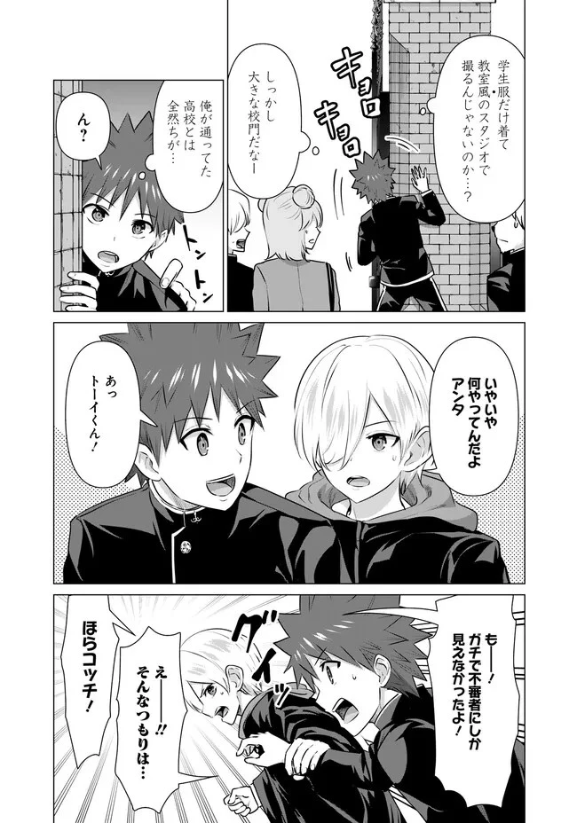 異世界男優～汁男優が異世界転生してエロ知識フル活用で無双男優になる話～ 第18話 - 7