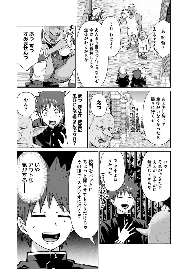 異世界男優～汁男優が異世界転生してエロ知識フル活用で無双男優になる話～ 第18話 - 8