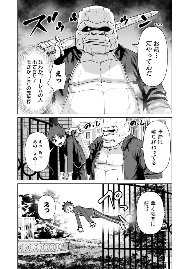 異世界男優～汁男優が異世界転生してエロ知識フル活用で無双男優になる話～ 第18話 - 13