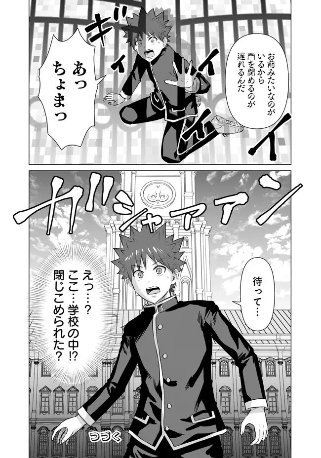 異世界男優～汁男優が異世界転生してエロ知識フル活用で無双男優になる話～ 第18話 - 14