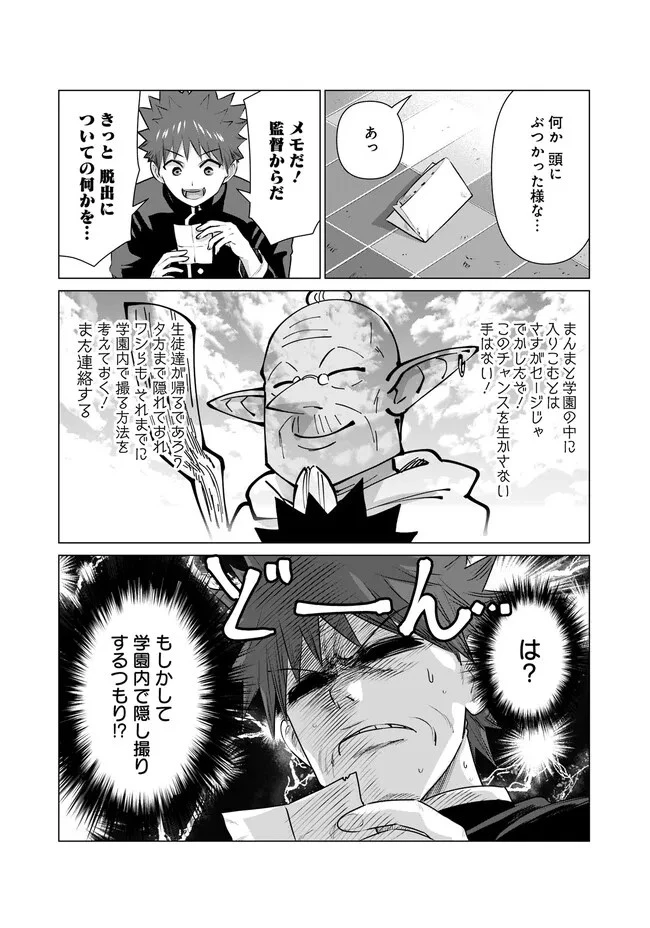 異世界男優～汁男優が異世界転生してエロ知識フル活用で無双男優になる話～ 第19話 - 2