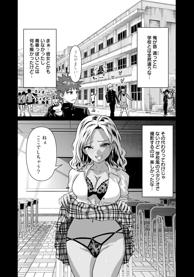 異世界男優～汁男優が異世界転生してエロ知識フル活用で無双男優になる話～ 第19話 - 4