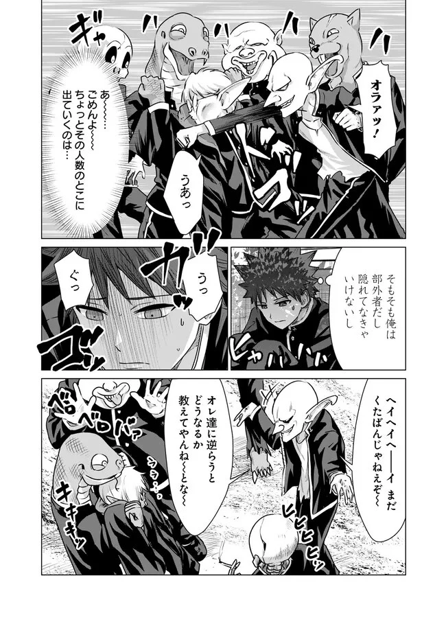 異世界男優～汁男優が異世界転生してエロ知識フル活用で無双男優になる話～ 第19話 - 7