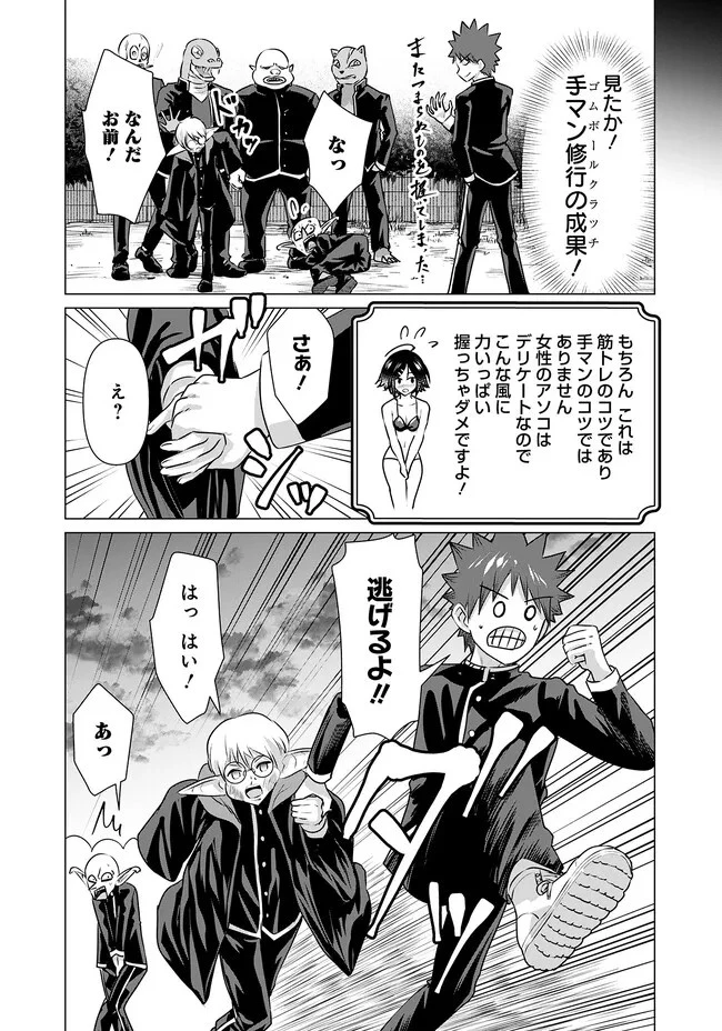 異世界男優～汁男優が異世界転生してエロ知識フル活用で無双男優になる話～ 第19話 - 10