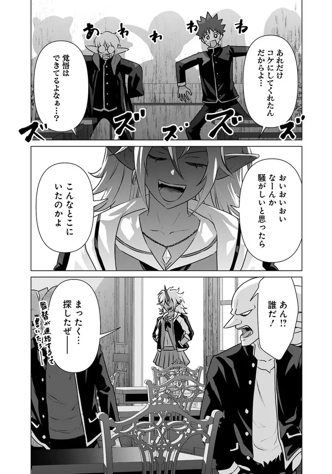 異世界男優～汁男優が異世界転生してエロ知識フル活用で無双男優になる話～ 第19話 - 13