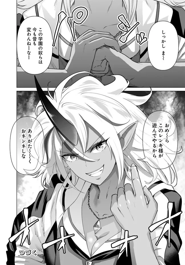 異世界男優～汁男優が異世界転生してエロ知識フル活用で無双男優になる話～ 第19話 - 14