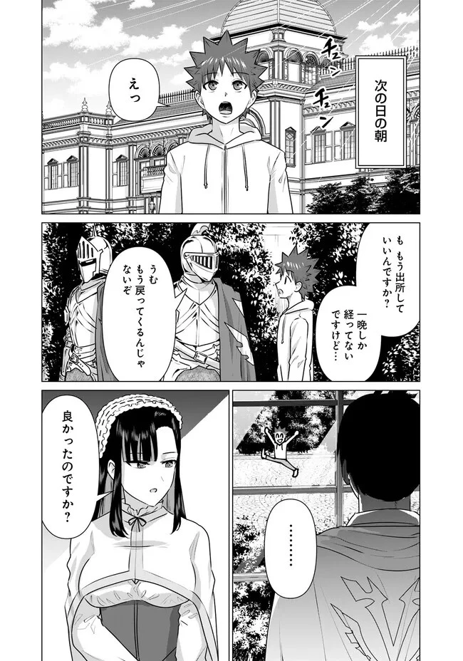 異世界男優～汁男優が異世界転生してエロ知識フル活用で無双男優になる話～ 第23話 - 12