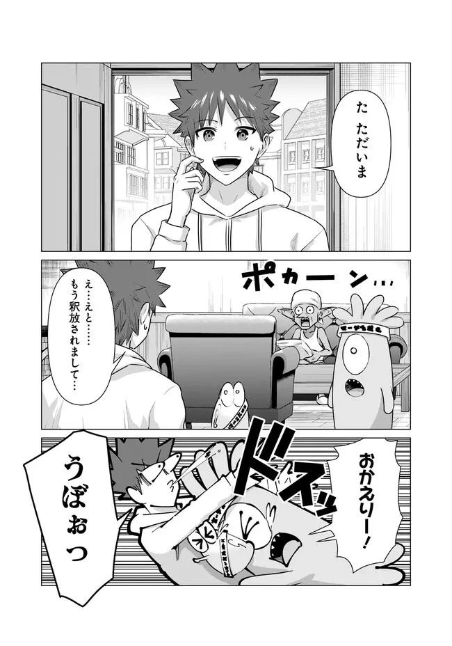 異世界男優～汁男優が異世界転生してエロ知識フル活用で無双男優になる話～ 第24話 - 2