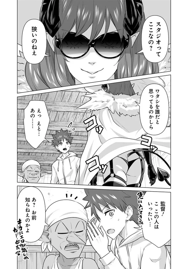 異世界男優～汁男優が異世界転生してエロ知識フル活用で無双男優になる話～ 第24話 - 4