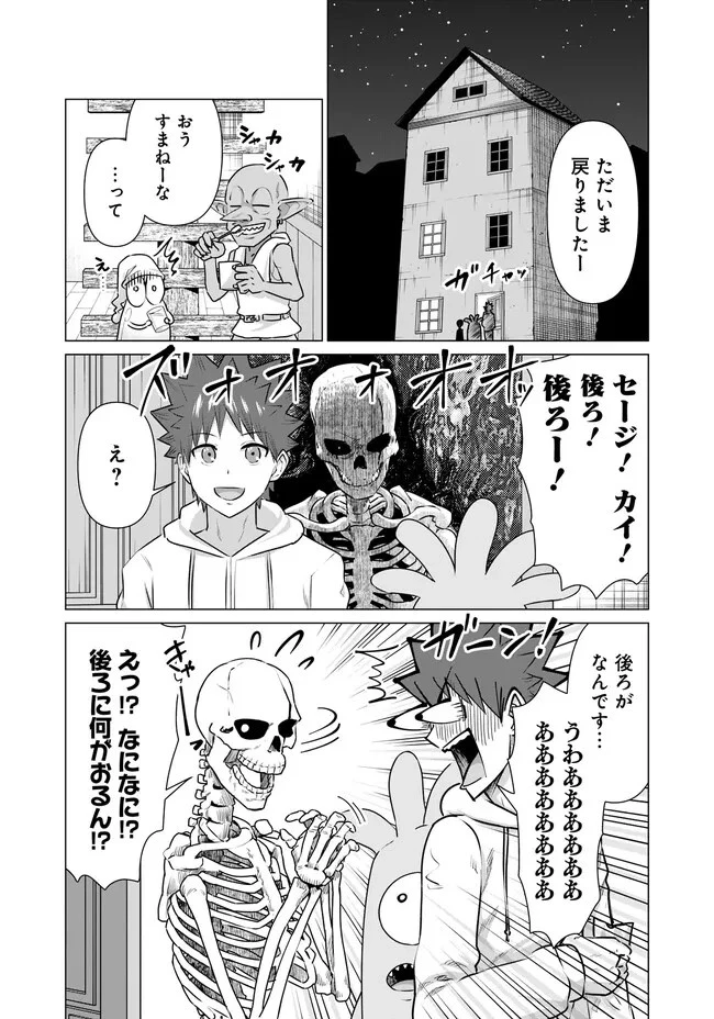 異世界男優～汁男優が異世界転生してエロ知識フル活用で無双男優になる話～ 第27話 - 2