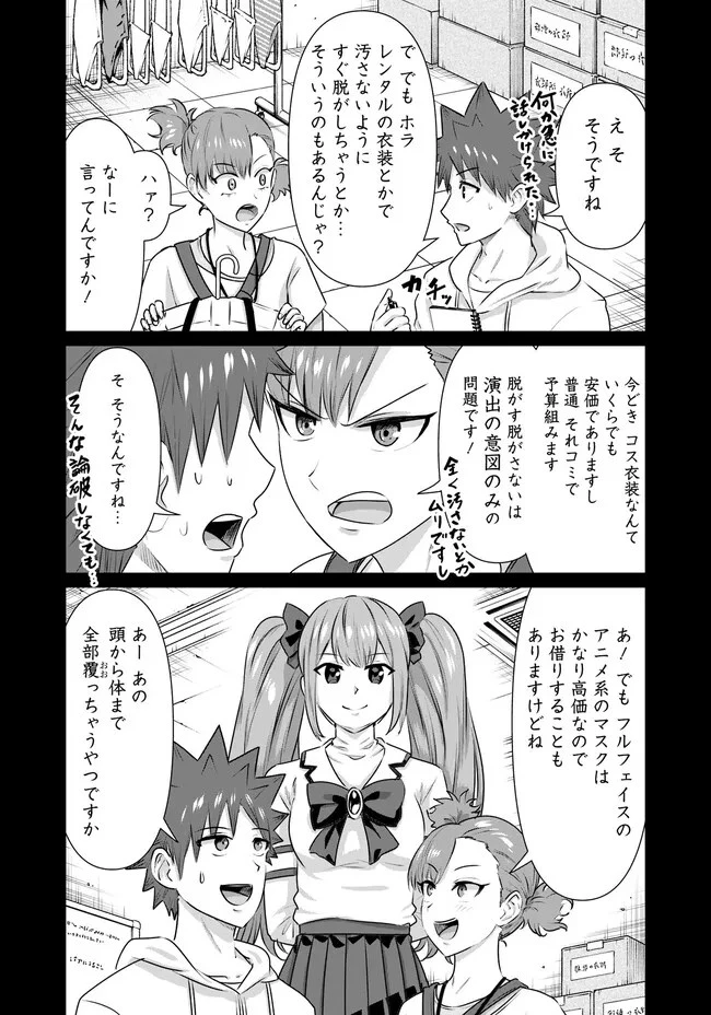 異世界男優～汁男優が異世界転生してエロ知識フル活用で無双男優になる話～ 第29話 - 3