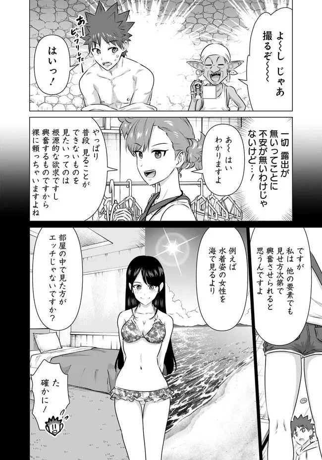 異世界男優～汁男優が異世界転生してエロ知識フル活用で無双男優になる話～ 第29話 - 6