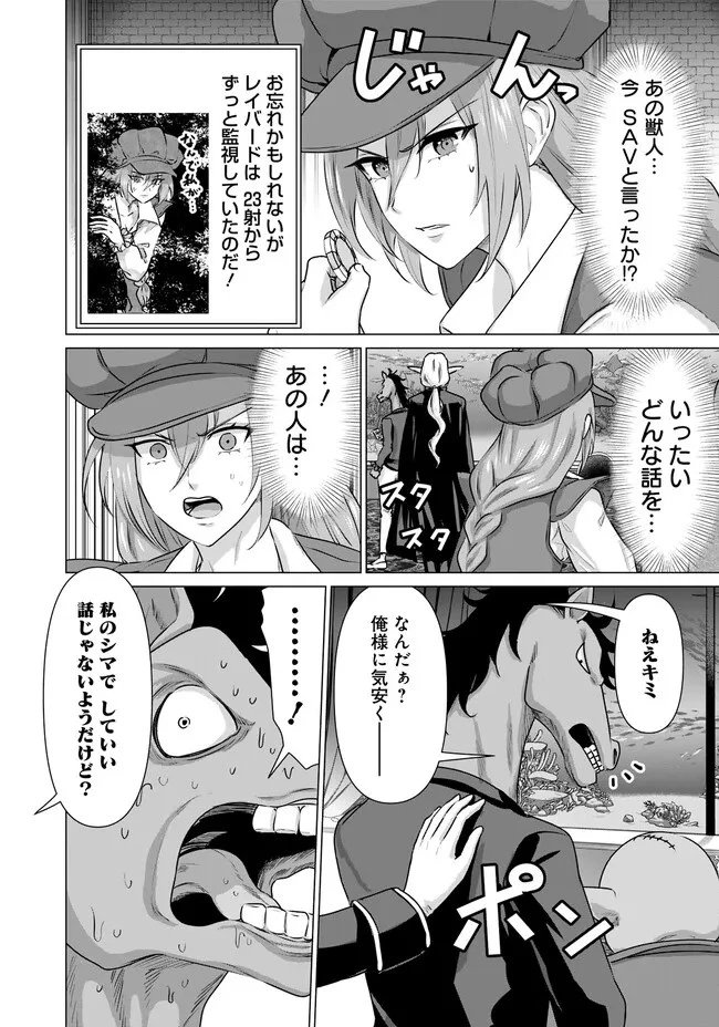 異世界男優～汁男優が異世界転生してエロ知識フル活用で無双男優になる話～ 第31話 - 4