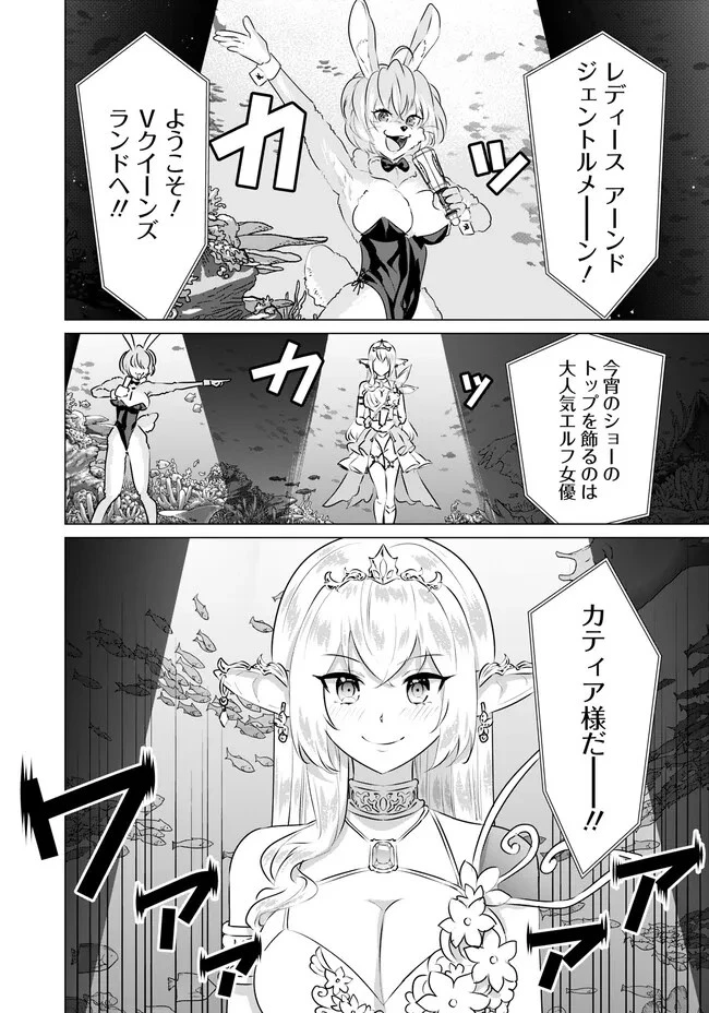 異世界男優～汁男優が異世界転生してエロ知識フル活用で無双男優になる話～ 第31話 - 10