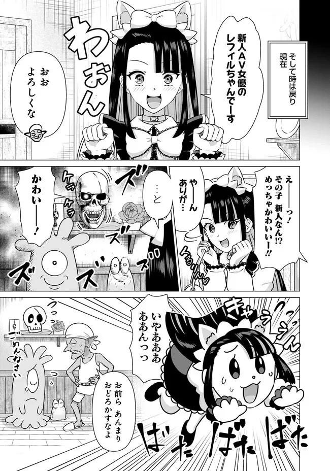 異世界男優～汁男優が異世界転生してエロ知識フル活用で無双男優になる話～ 第32話 - 5