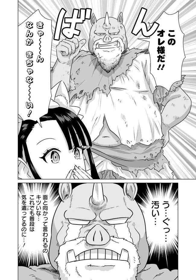 異世界男優～汁男優が異世界転生してエロ知識フル活用で無双男優になる話～ 第32話 - 10