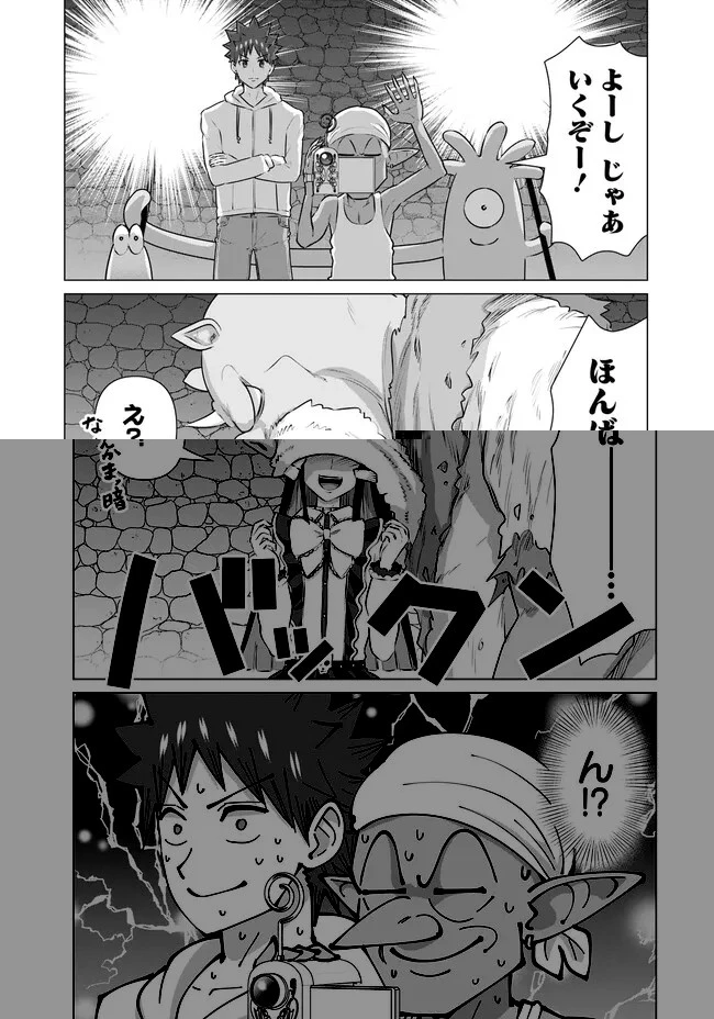 異世界男優～汁男優が異世界転生してエロ知識フル活用で無双男優になる話～ 第34話 - 6