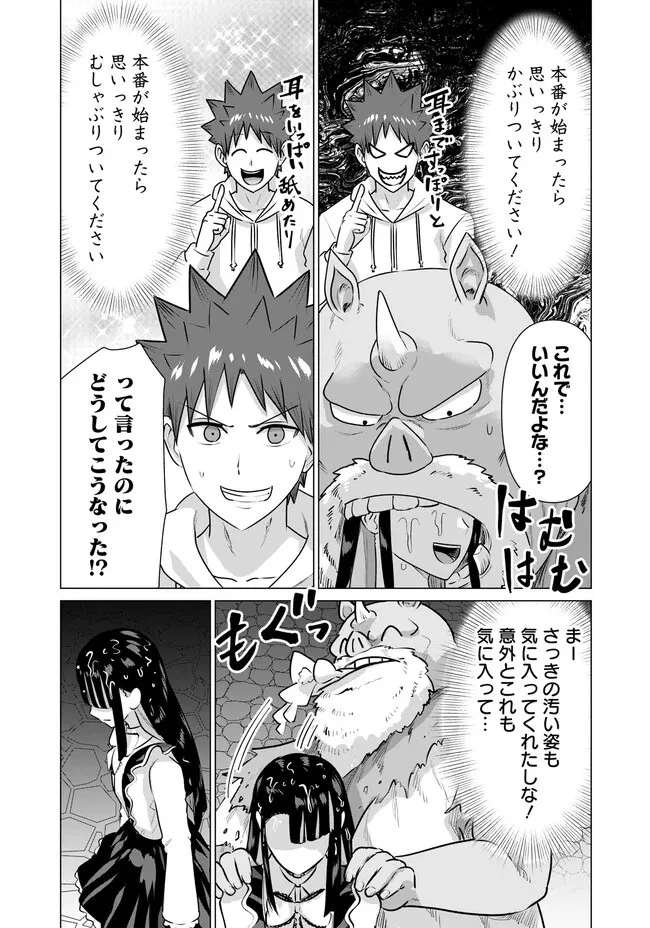 異世界男優～汁男優が異世界転生してエロ知識フル活用で無双男優になる話～ 第34話 - 7