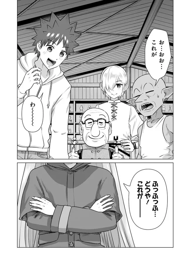 異世界男優～汁男優が異世界転生してエロ知識フル活用で無双男優になる話～ 第35話 - 2