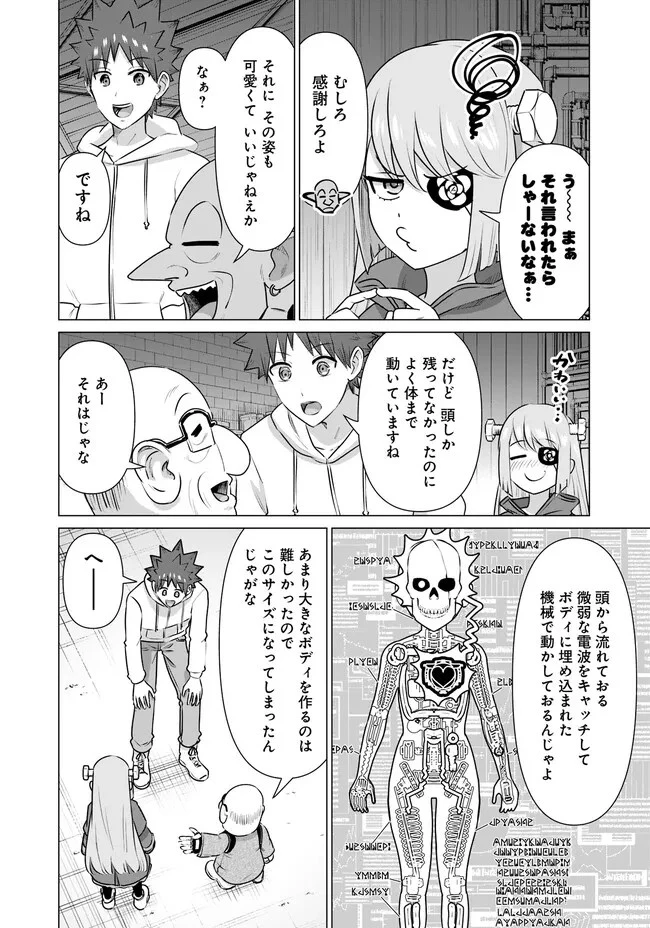 異世界男優～汁男優が異世界転生してエロ知識フル活用で無双男優になる話～ 第35話 - 4