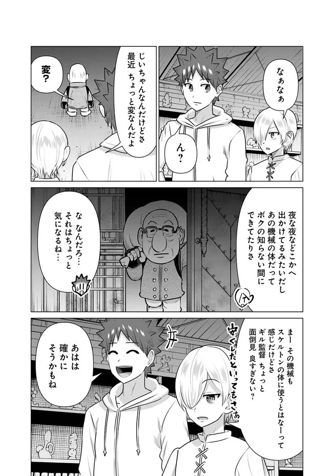 異世界男優～汁男優が異世界転生してエロ知識フル活用で無双男優になる話～ 第35話 - 7