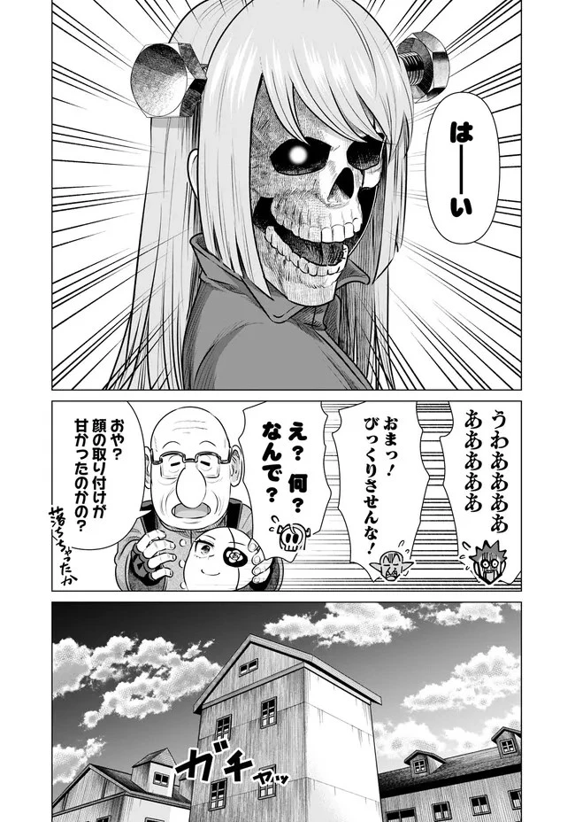 異世界男優～汁男優が異世界転生してエロ知識フル活用で無双男優になる話～ 第35話 - 10