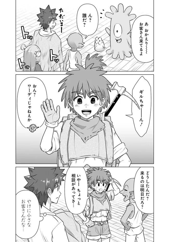 異世界男優～汁男優が異世界転生してエロ知識フル活用で無双男優になる話～ 第35話 - 11