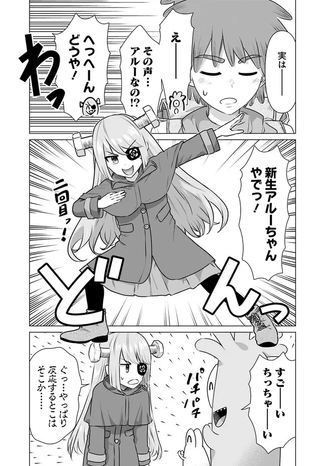 異世界男優～汁男優が異世界転生してエロ知識フル活用で無双男優になる話～ 第35話 - 12