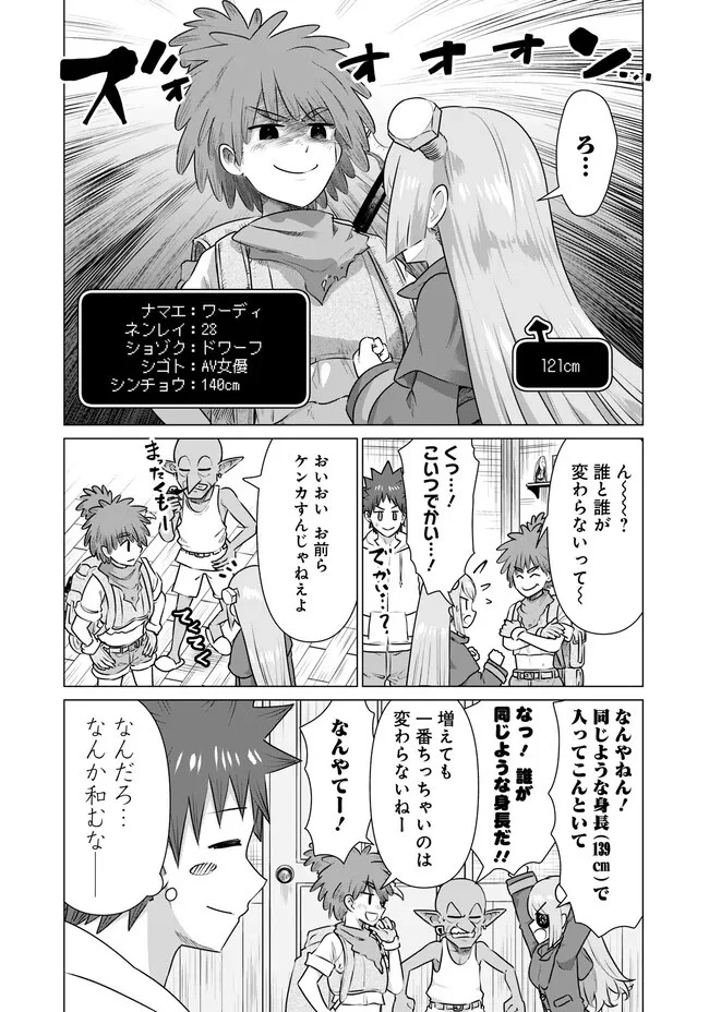 異世界男優～汁男優が異世界転生してエロ知識フル活用で無双男優になる話～ 第36話 - 2