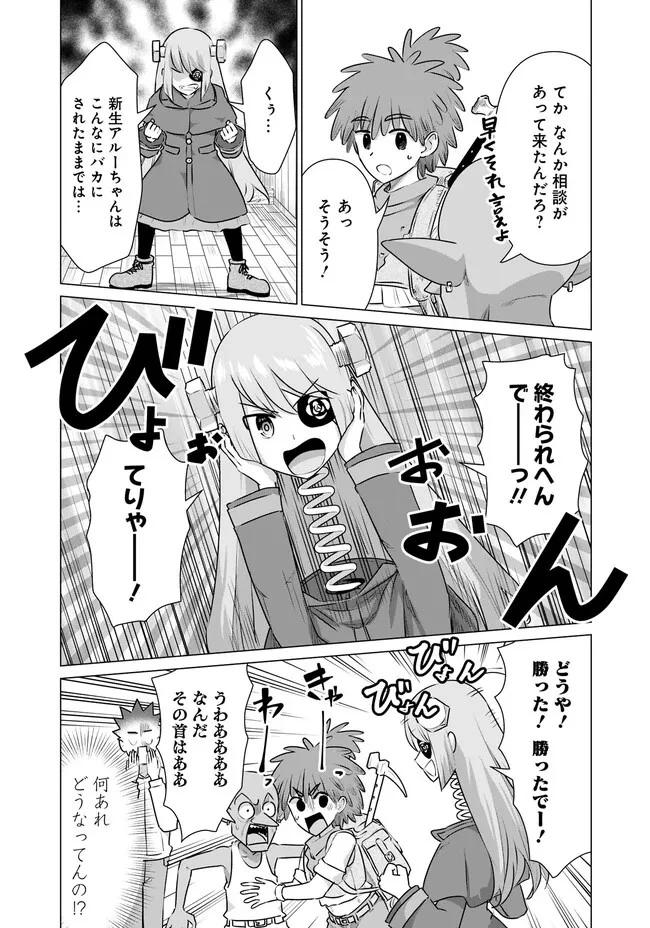 異世界男優～汁男優が異世界転生してエロ知識フル活用で無双男優になる話～ 第36話 - 3