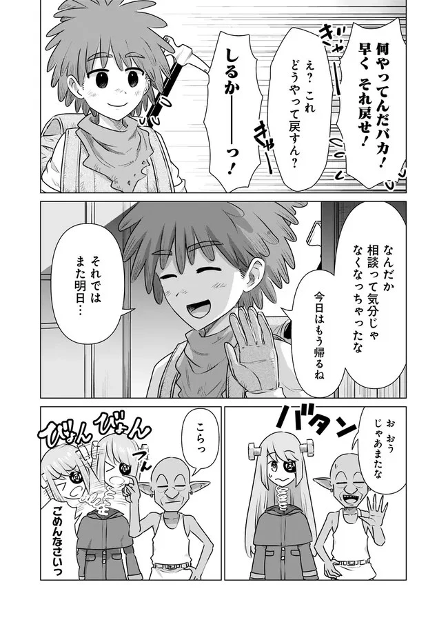 異世界男優～汁男優が異世界転生してエロ知識フル活用で無双男優になる話～ 第36話 - 4