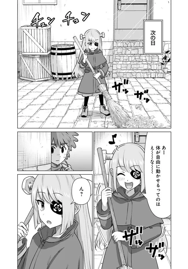 異世界男優～汁男優が異世界転生してエロ知識フル活用で無双男優になる話～ 第36話 - 5