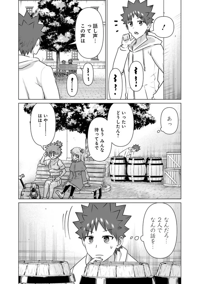 異世界男優～汁男優が異世界転生してエロ知識フル活用で無双男優になる話～ 第36話 - 7