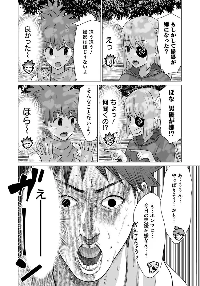 異世界男優～汁男優が異世界転生してエロ知識フル活用で無双男優になる話～ 第36話 - 8