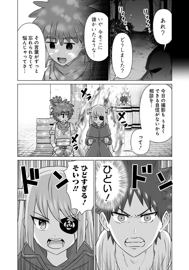 異世界男優～汁男優が異世界転生してエロ知識フル活用で無双男優になる話～ 第36話 - 11