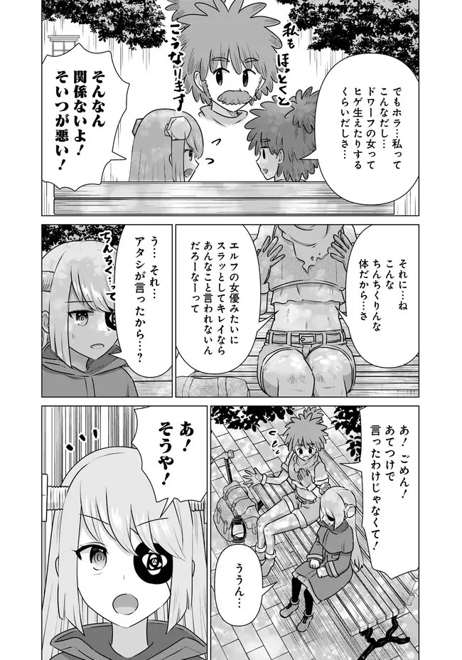 異世界男優～汁男優が異世界転生してエロ知識フル活用で無双男優になる話～ 第36話 - 12