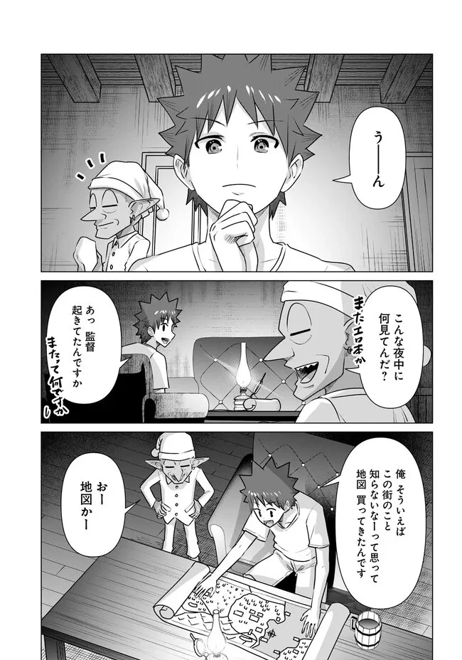 異世界男優～汁男優が異世界転生してエロ知識フル活用で無双男優になる話～ 第38話 - 2