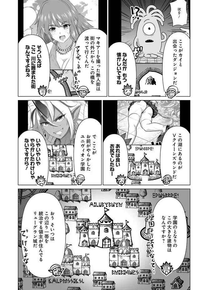 異世界男優～汁男優が異世界転生してエロ知識フル活用で無双男優になる話～ 第38話 - 4