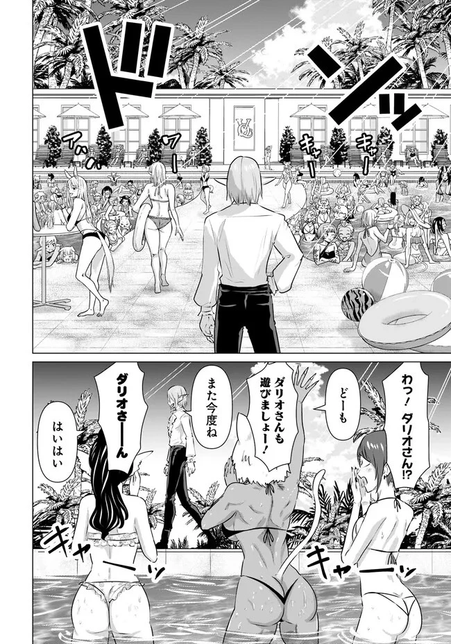 異世界男優～汁男優が異世界転生してエロ知識フル活用で無双男優になる話～ 第38話 - 8