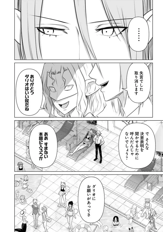 異世界男優～汁男優が異世界転生してエロ知識フル活用で無双男優になる話～ 第38話 - 12