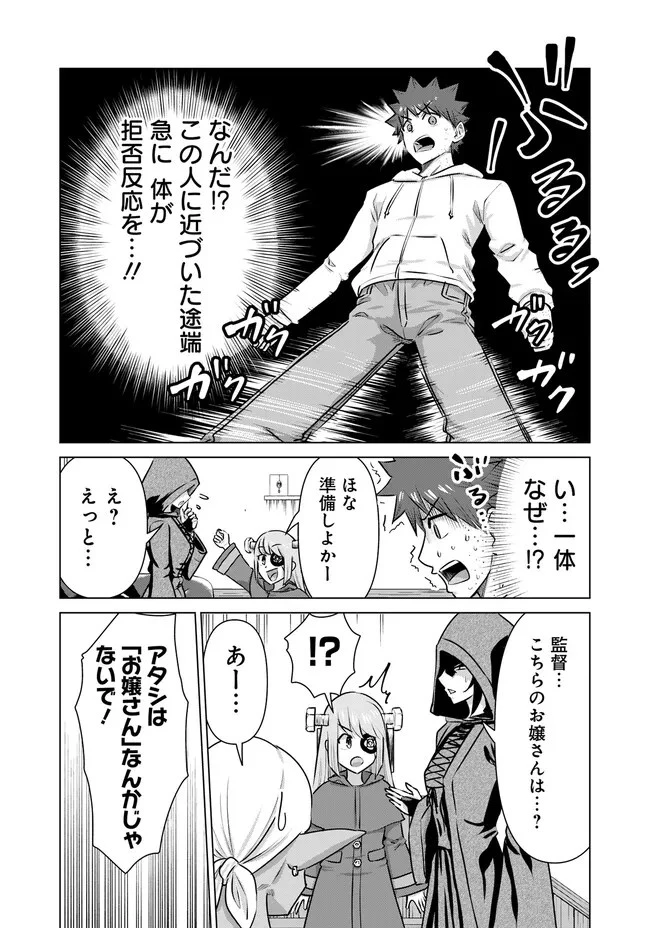 異世界男優～汁男優が異世界転生してエロ知識フル活用で無双男優になる話～ 第39話 - 2