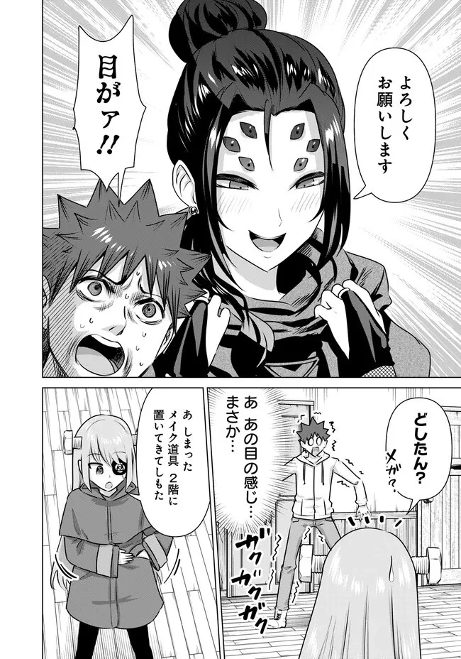 異世界男優～汁男優が異世界転生してエロ知識フル活用で無双男優になる話～ 第39話 - 4