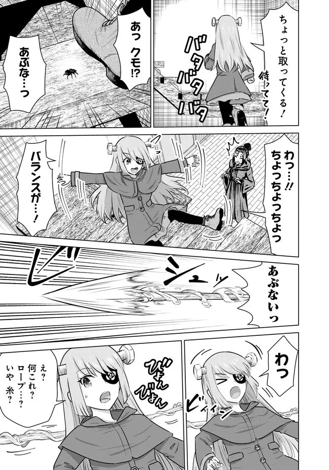 異世界男優～汁男優が異世界転生してエロ知識フル活用で無双男優になる話～ 第39話 - 5