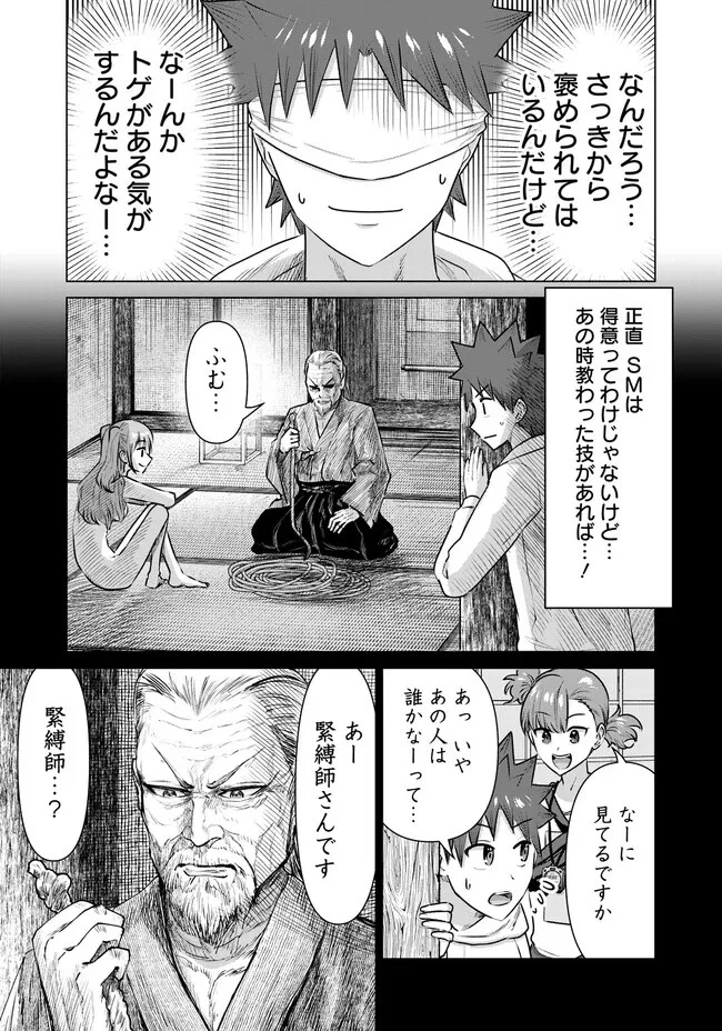 異世界男優～汁男優が異世界転生してエロ知識フル活用で無双男優になる話～ 第40話 - 5