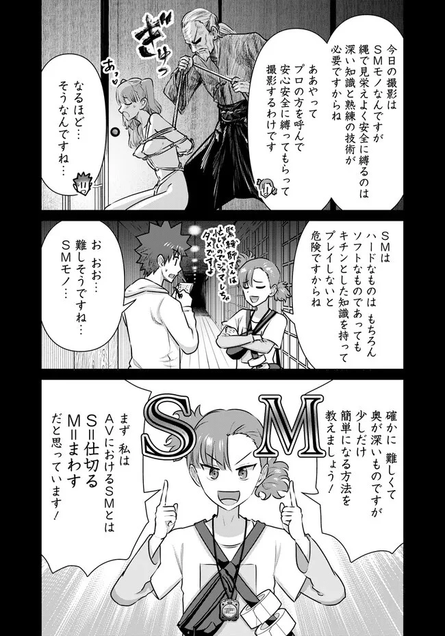 異世界男優～汁男優が異世界転生してエロ知識フル活用で無双男優になる話～ 第40話 - 6